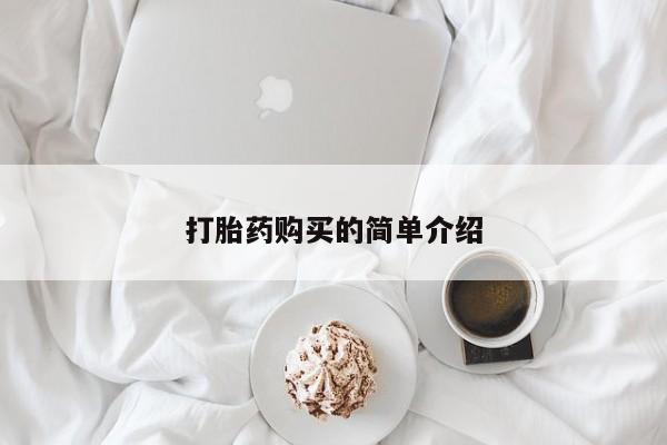 打胎药私人电话能报销吗要闻 第87页